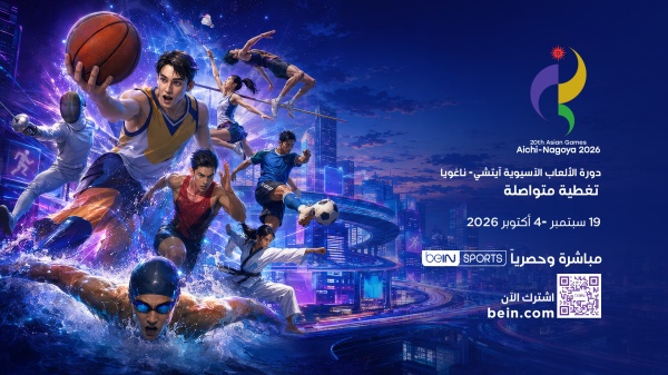 bein sports تبث أكثر من 1 700 ساعة من التغطية المباشرة للنسخة العشرين من دورة الألعاب الآسيوية 2026