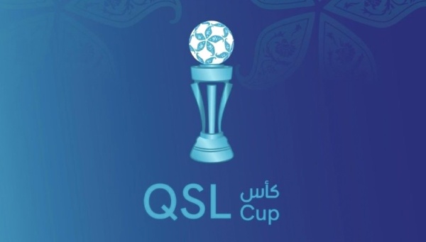 غدا إنطلاقة مرتقبة لنسخة جديدة من منافسات بطولة كأس qsl غدا إنطلاقة مرتقبة لنسخة جديدة من منافسات بطولة كأس qsl
