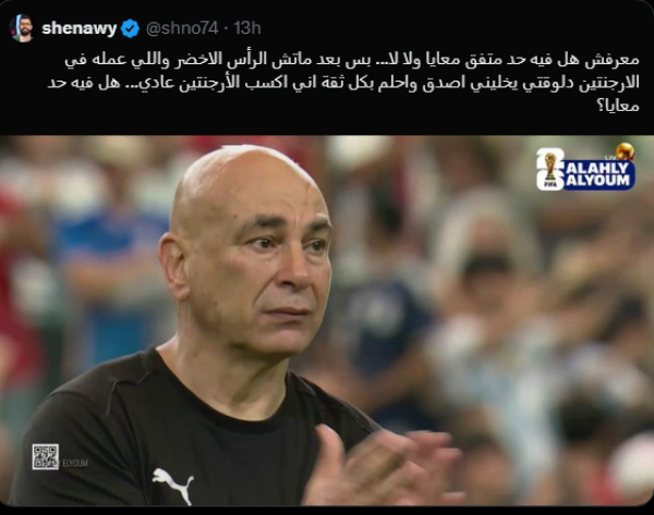 كيف تحو ل فوز مصر على أستراليا إلى حلم إسقاط الأرجنتين تحليل يكشف صناعة الوهم كيف تحو ل فوز مصر على أستراليا إلى حلم إسقاط الأرجنتين تحليل يكشف صناعة الوهم