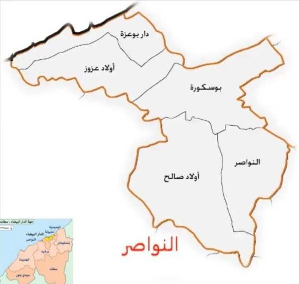 النواصر كيف تحول الإقليم إلى قطب سكاني وصناعي كبير قرب الدار البيضاء النواصر كيف تحول الإقليم إلى قطب سكاني وصناعي كبير قرب الدار البيضاء
