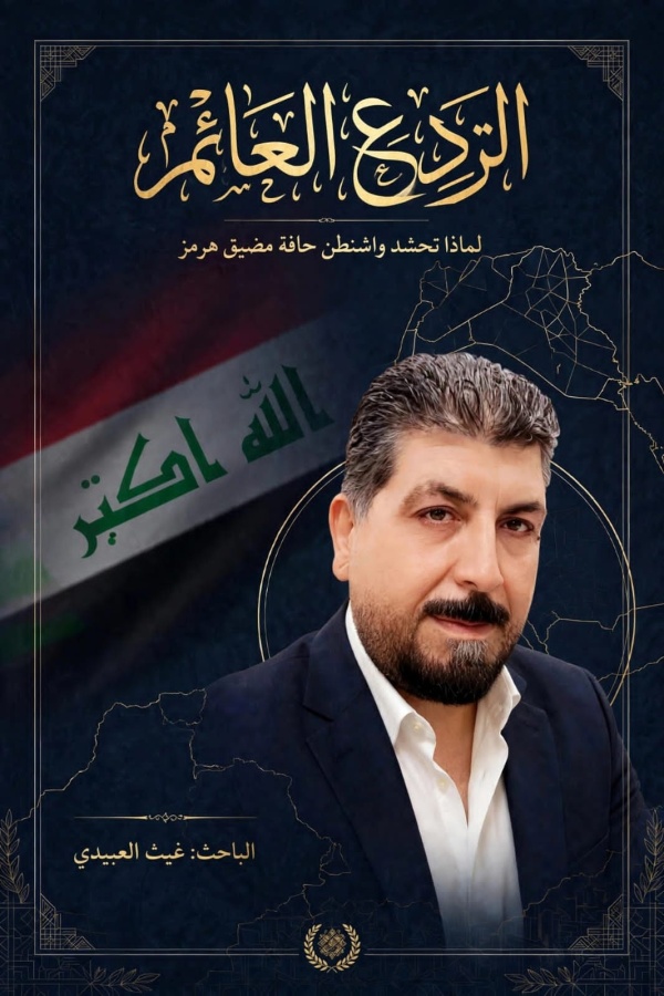 الردع العائم لماذا تحشد واشنطن حافة مضيق هرمز