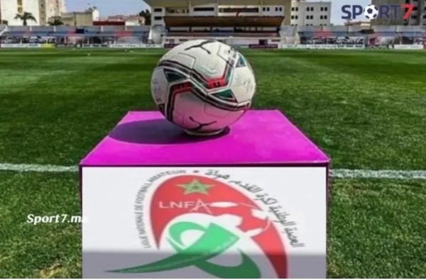 عصبة الهواة تكشف عن برنامج الجولة 30 من البطولة عصبة الهواة تكشف عن برنامج الجولة 30 من البطولة