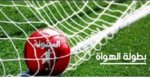عصبة الهواة تلزم أندية القسمين الأول والثاني بورقة المباراة الإلكترونية والرخص الرقمية عصبة الهواة تلزم أندية القسمين الأول والثاني بورقة المباراة الإلكترونية والرخص الرقمية