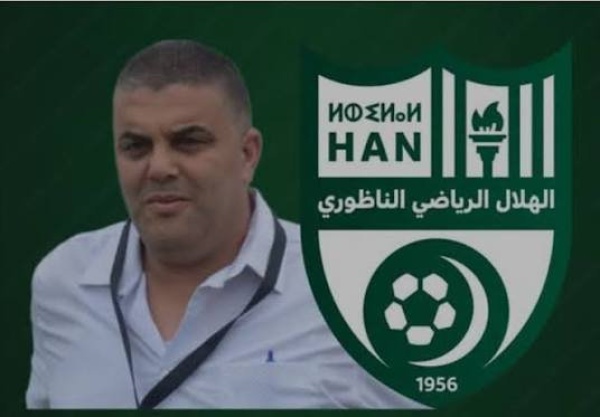 هلال الناظور يعز طاقمه الإداري بتعيين محمد أشن مسؤولا جديدا