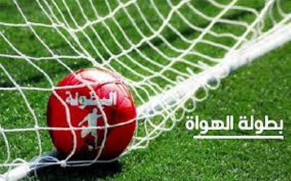 بطولة الهواة تفتتح بدربيات بيضاوية نارية بطولة الهواة تفتتح بدربيات بيضاوية نارية