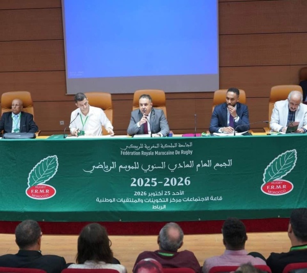 جامعة الريكبي المغربي تطوي صفحة التحديات وتفتح آفاقا جديدة جامعة الريكبي المغربي تطوي صفحة التحديات وتفتح آفاقا جديدة