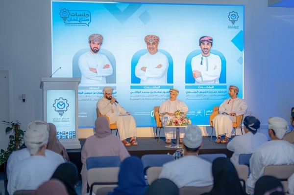 تبادل المعرفة والخبرات وتحفيز الابتكار في أولى جلسات ص ن اع ع مان
