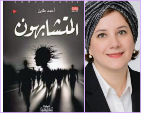 يخلق من الشبه أربعين هل نعيش حياتنا فعل ا أم نكرر حياة غيرنا بصيغ مختلفة