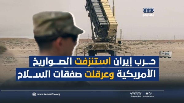 شاهد حرب إيران استنزفت الصواريخ الأمريكية وعرقلت صفقات السلاح