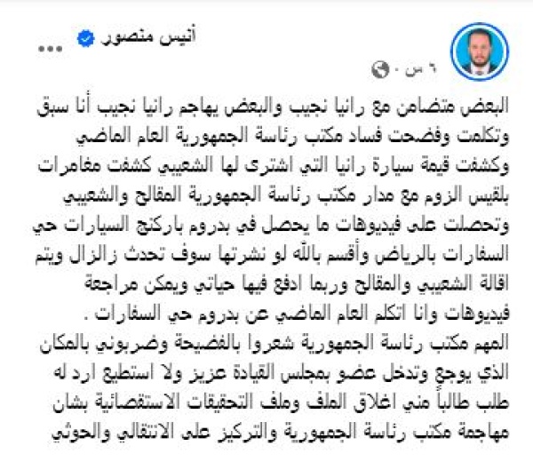 نشر فضائح العليمي وبدروم حي السفارات نشر فضائح العليمي وبدروم حي السفارات