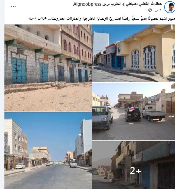 الانتقالي يسقط محافظة جديدة شرق اليمن الانتقالي يسقط محافظة جديدة شرق اليمن
