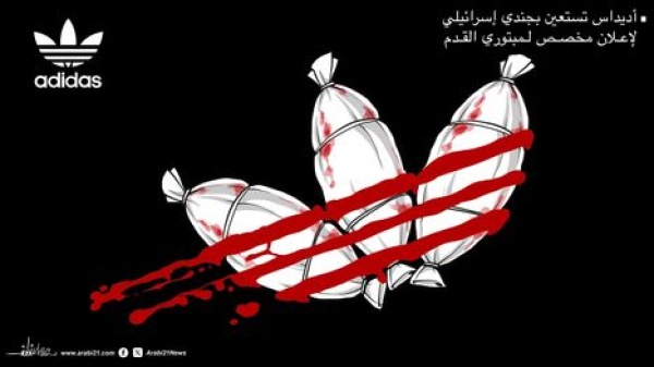 أديداس أديداس