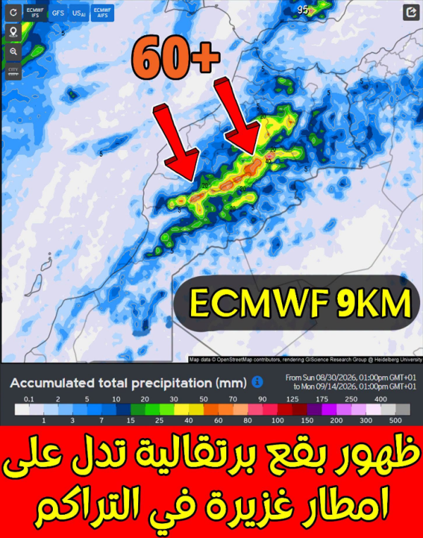 أمطار تقترب من المغرب خرائط النموذج الأوروبي ترسم سيناريو لافتا حتى 14 شتنبر أمطار تقترب من المغرب خرائط النموذج الأوروبي ترسم سيناريو لافتا حتى 14 شتنبر
