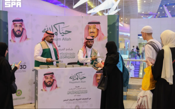 الشؤون الإسلامية توزع أكثر من 150 ألف نسخة من هدية خادم الحرمين على الحجاج المغادرين بمطار جدة الدولي