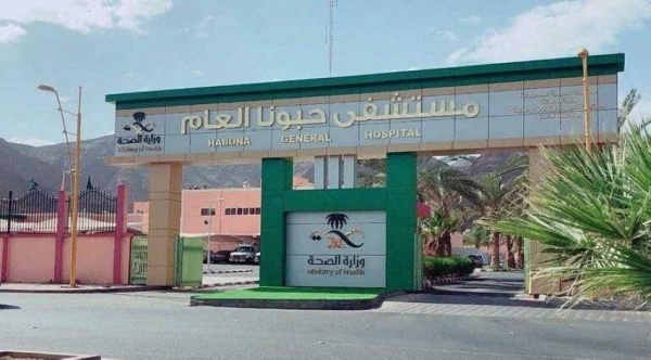 مستشفى حبونا العام ي ف ع ل جراحة المناظير مستشفى حبونا العام ي ف ع ل جراحة المناظير