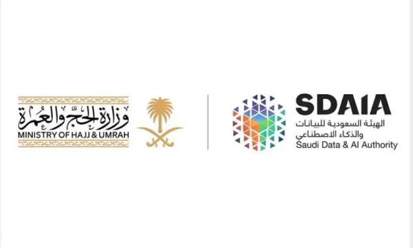 سدايا ووزارة الحج يرفعان وعي أكثر من 200 شركة لخدمة الحجاج لحماية البيانات الشخصية
