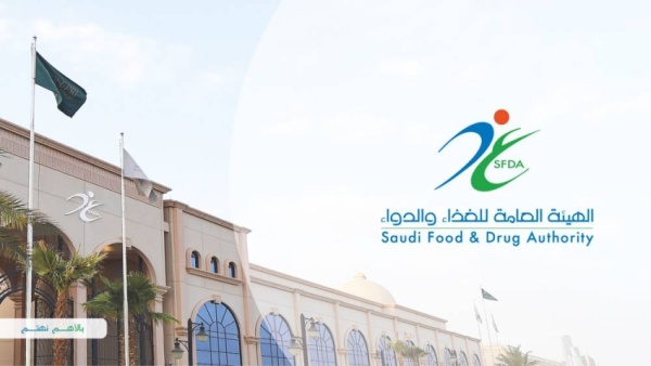 الغذاء والدواء تواصل تعزيز الامتثال وحماية المستهلك من المنتجات المخالفة خلال الربع الأول من 2026