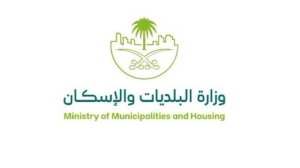 وزارة البلديات والإسكان تؤكد أهمية الشهادات الصحية للعاملين في أنشطة الغذاء والصحة العامة وزارة البلديات والإسكان تؤكد أهمية الشهادات الصحية للعاملين في أنشطة الغذاء والصحة العامة
