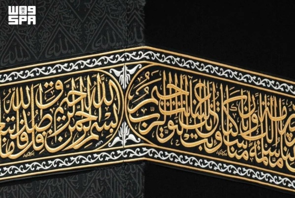 الخط العربي ينسج الجمال على ثوب الكعبة والثلث الجلي يتوج كسوتها بهيبة الفن الإسلامي الخط العربي ينسج الجمال على ثوب الكعبة والثلث الجلي يتوج كسوتها بهيبة الفن الإسلامي
