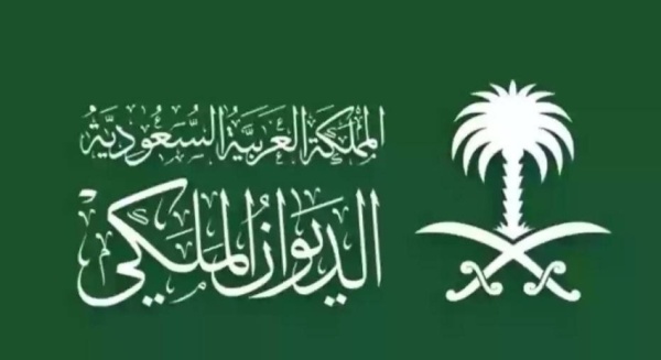 الديوان الملكي وفاة صاحبة السمو الأميرة سارة بنت أحمد آل عبدالرحمن آل سعود
