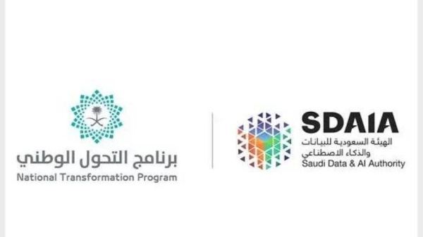 سدايا وبرنامج التحول الوطني يعززان التكامل الوطني عبر مبادرات البيانات والذكاء الاصطناعي لتحقيق مستهدفات رؤية 2030 سدايا وبرنامج التحول الوطني يعززان التكامل الوطني عبر مبادرات البيانات والذكاء الاصطناعي لتحقيق مستهدفات رؤية 2030