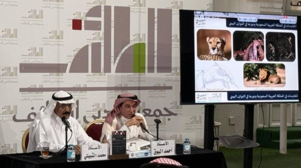 البوق يستعرض حياة النمر العربي في جمعية أدبي الطائف