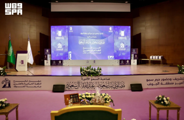 حرم أمير منطقة الجوف تشهد احتفاء جامعة الجوف بتخريج الدفعة الـ 21 من طالباتها حرم أمير منطقة الجوف تشهد احتفاء جامعة الجوف بتخريج الدفعة الـ 21 من طالباتها
