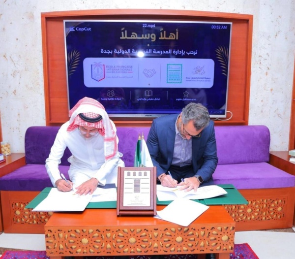 فنون جدة والمدرسة الفرنسية توق عان مذكرة تفاهم لتعزيز التبادل الثقافي