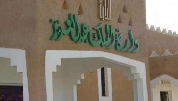 دارة الملك عبدالعزيز تعزز الوصول الرقمي إلى المحتوى التاريخي دارة الملك عبدالعزيز تعزز الوصول الرقمي إلى المحتوى التاريخي