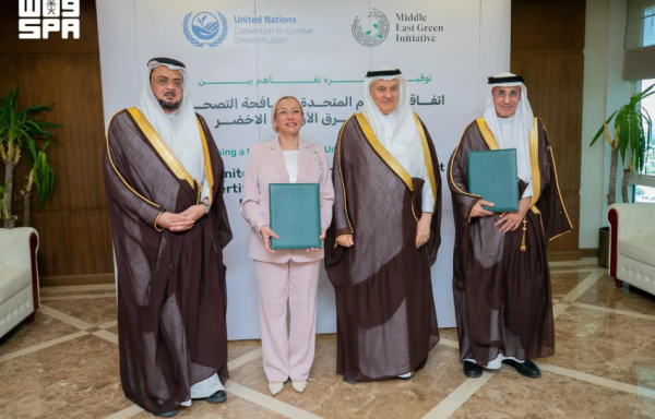برعاية وزير البيئة مبادرة الشرق الأوسط الأخضر والأمم المتحدة توق عان مذكرة تفاهم لتأهيل الأراضي وتنمية الغطاء النباتي برعاية وزير البيئة مبادرة الشرق الأوسط الأخضر والأمم المتحدة توق عان مذكرة تفاهم لتأهيل الأراضي وتنمية الغطاء النباتي