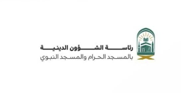 رئاسة الشؤون الدينية ت طلق الدورات العلمية في اللغة العربية بالمسجد الحرام رئاسة الشؤون الدينية ت طلق الدورات العلمية في اللغة العربية بالمسجد الحرام