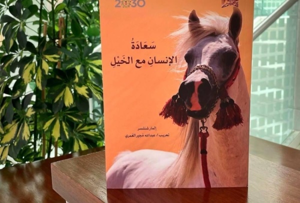 مكتبة الملك عبدالعزيز العامة تؤسس لدراسات الخيل والفروسية تاريخي ا ولغوي ا وبحثي ا مكتبة الملك عبدالعزيز العامة تؤسس لدراسات الخيل والفروسية تاريخي ا ولغوي ا وبحثي ا
