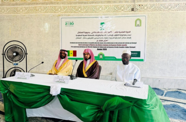 الشؤون الإسلامية تنظم الدورة العلمية السابعة لتأهيل الأئمة والخطباء في العاصمة السنغالية داكار الشؤون الإسلامية تنظم الدورة العلمية السابعة لتأهيل الأئمة والخطباء في العاصمة السنغالية داكار