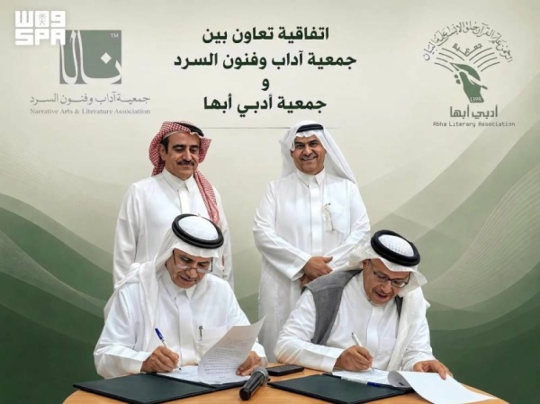 نالا تدشن نشاطها في عسير بشراكة مع أدبي أبها نالا تدشن نشاطها في عسير بشراكة مع أدبي أبها