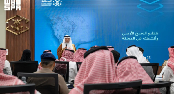 الجيومكانية تدشن و رش عمل تنظيم المسح الأرضي وأنشطته بالمملكة