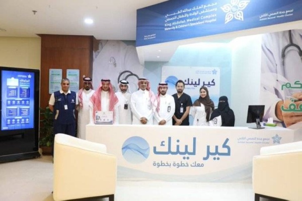 تجم ع جدة الصحي الثاني يدش ن مشروع كير لينك
