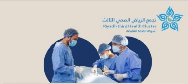 نجاح عملية تفتيت حصاة بالحالب بالليزر في مستشفى حريملاء نجاح عملية تفتيت حصاة بالحالب بالليزر في مستشفى حريملاء