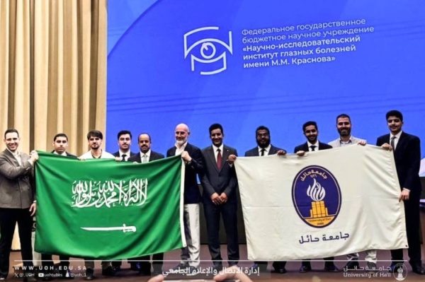 جامعة حائل تشارك بوفد طلابي في برنامج علمي بروسيا جامعة حائل تشارك بوفد طلابي في برنامج علمي بروسيا