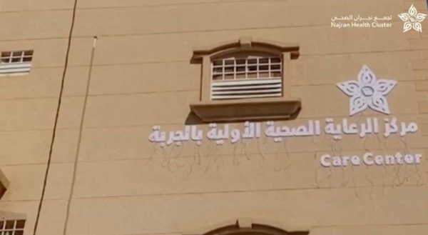 صحي الجربة يحصل على اعتماد سباهي
