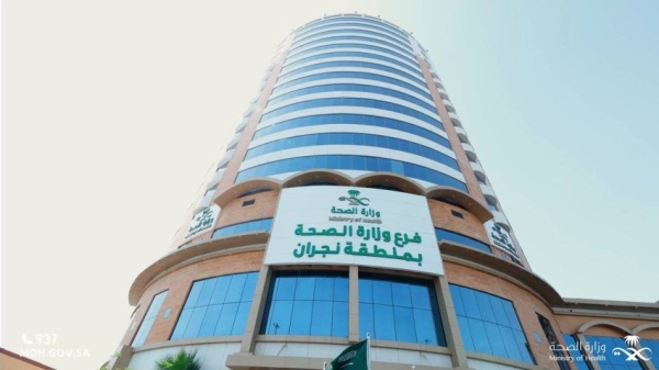 صحة نجران يطلق جائزة الأمير جلوي للذكاء الاصطناعي صحة نجران يطلق جائزة الأمير جلوي للذكاء الاصطناعي