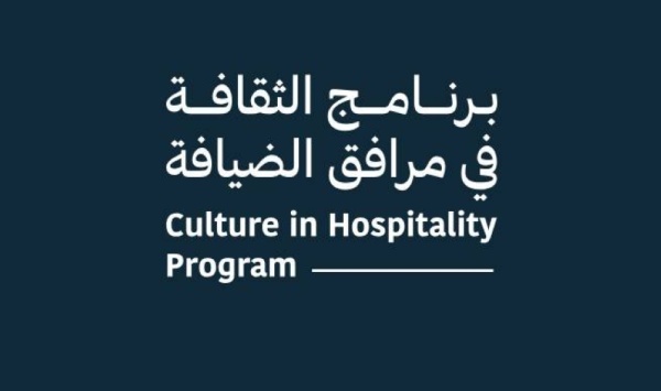 السياح سفراء الثقافة والضيافة السعودية السياح سفراء الثقافة والضيافة السعودية