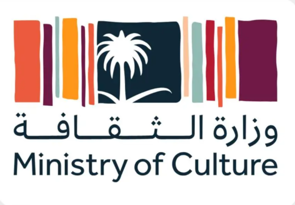 وزارة الثقافة تعلن إنشاء مركز ثقافي سعودي في باريس