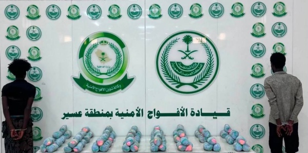 دوريات الأفواج الأمنية بعسير تقبض على مخالف ين لنظام أمن الحدود لتهريبهما 16 كجم من القات المخدر دوريات الأفواج الأمنية بعسير تقبض على مخالف ين لنظام أمن الحدود لتهريبهما 16 كجم من القات المخدر