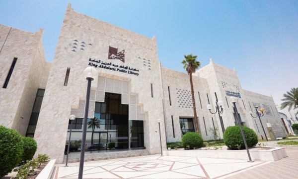 مكتبة الملك عبدالعزيز العامة تعزز الحضور الثقافي السعودي الفرنسي مكتبة الملك عبدالعزيز العامة تعزز الحضور الثقافي السعودي الفرنسي