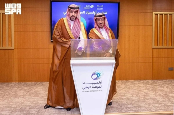 وزارة التعليم وموهبة تدش نان أولمبياد الموهبة الوطني وزارة التعليم وموهبة تدش نان أولمبياد الموهبة الوطني