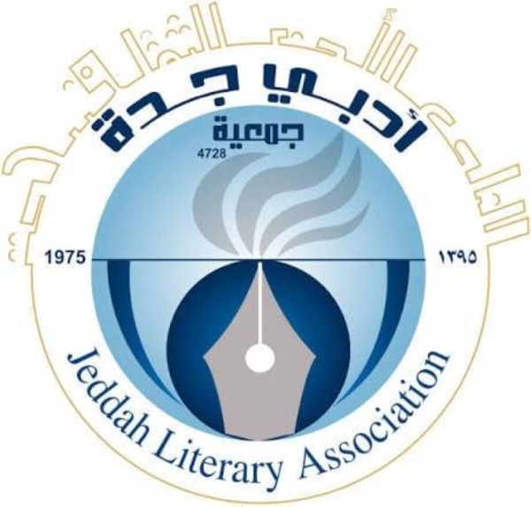 رواشين الثقافي بجمعية أدبي جدة نافذة تستعيد ذاكرة المكان وتحكي حكاية المدينة