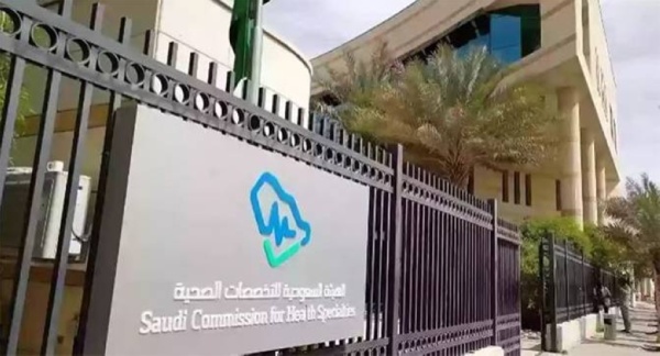 هيئة التخصصات الصحية تعلن نتائج القبول في برامج البورد السعودي لعام 2026م هيئة التخصصات الصحية تعلن نتائج القبول في برامج البورد السعودي لعام 2026م