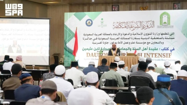 الشؤون الإسلامية تؤه ل 100 داع وداعية وإمام وخطيب في إندونيسيا الشؤون الإسلامية تؤه ل 100 داع وداعية وإمام وخطيب في إندونيسيا