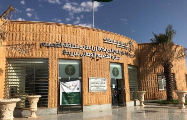 بيئة القصيم تنظ م برنامجين لتعزيز الممارسات الزراعية المستدامة
