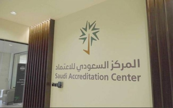 اعتماد 1000 جهة تقويم للمختبرات والشهادات